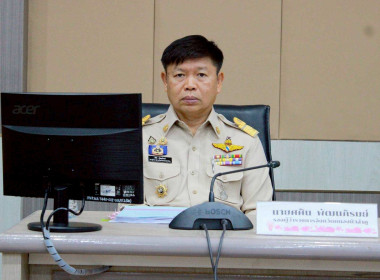 ประชุมคณะกรมการจังหวัด หัวหน้าส่วนราชการ หน่วยงานของรัฐ ... พารามิเตอร์รูปภาพ 2